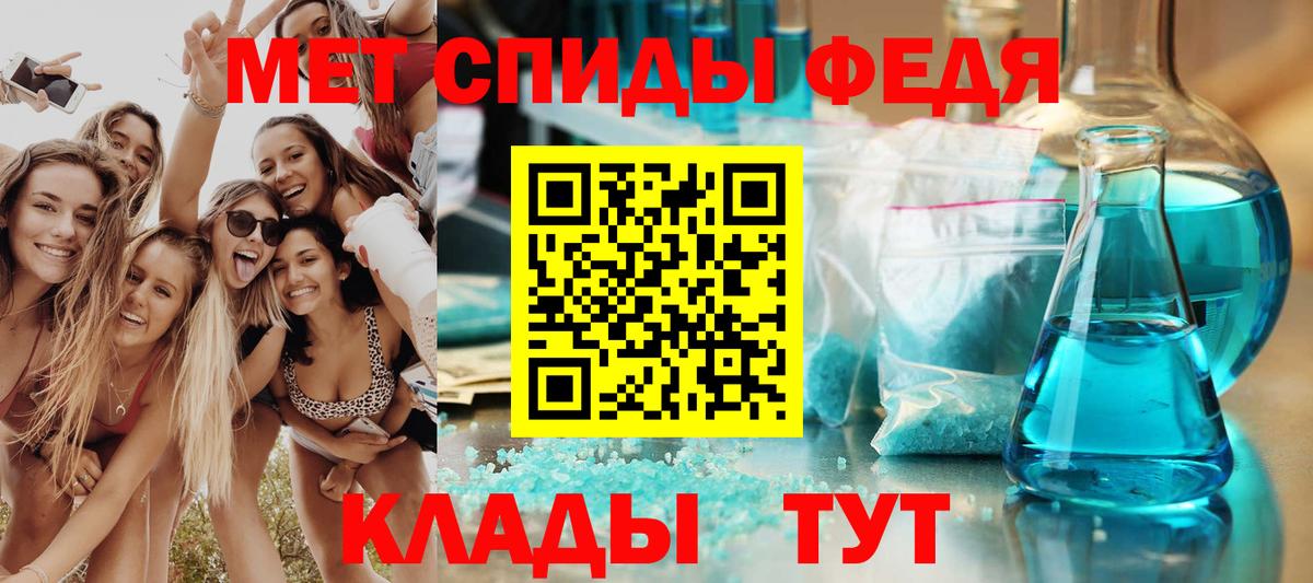 Севастополь  АМФ  Вход с VPN  Амфетамин 98% 