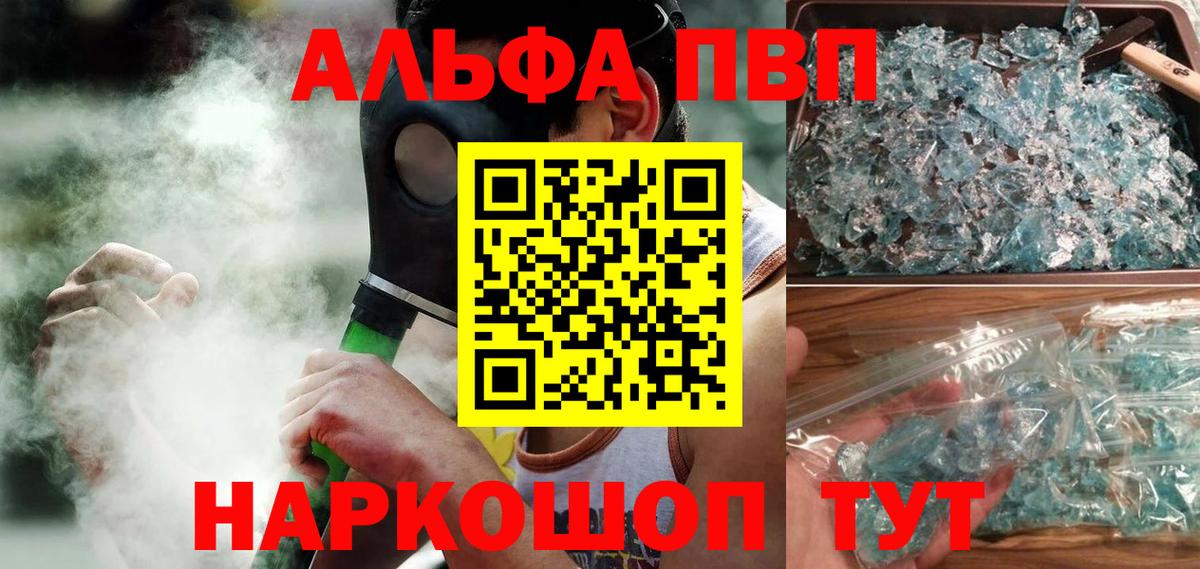 Альфа ПВП СК КРИС  Вход с VPN  Альфа ПВП VHQ  Севастополь 
