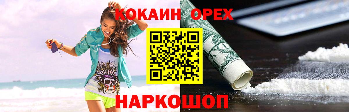 КОКАИН Перу Севастополь