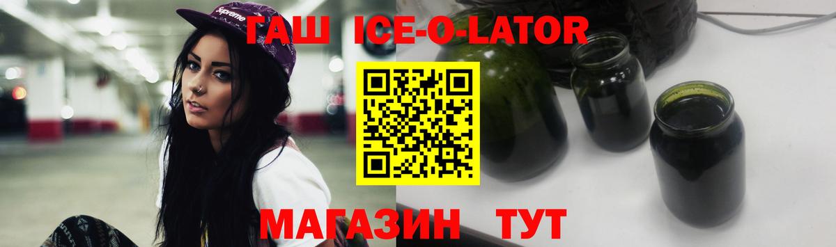 Севастополь  ГАШ гарик  Вход с VPN 
