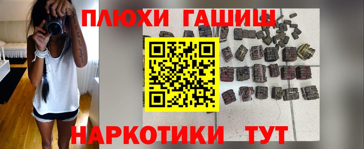 ГАШ hashish Севастополь