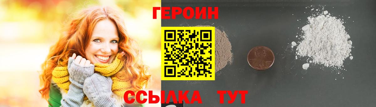 Севастополь  ГЕРОИН гречка  Вход с VPN 