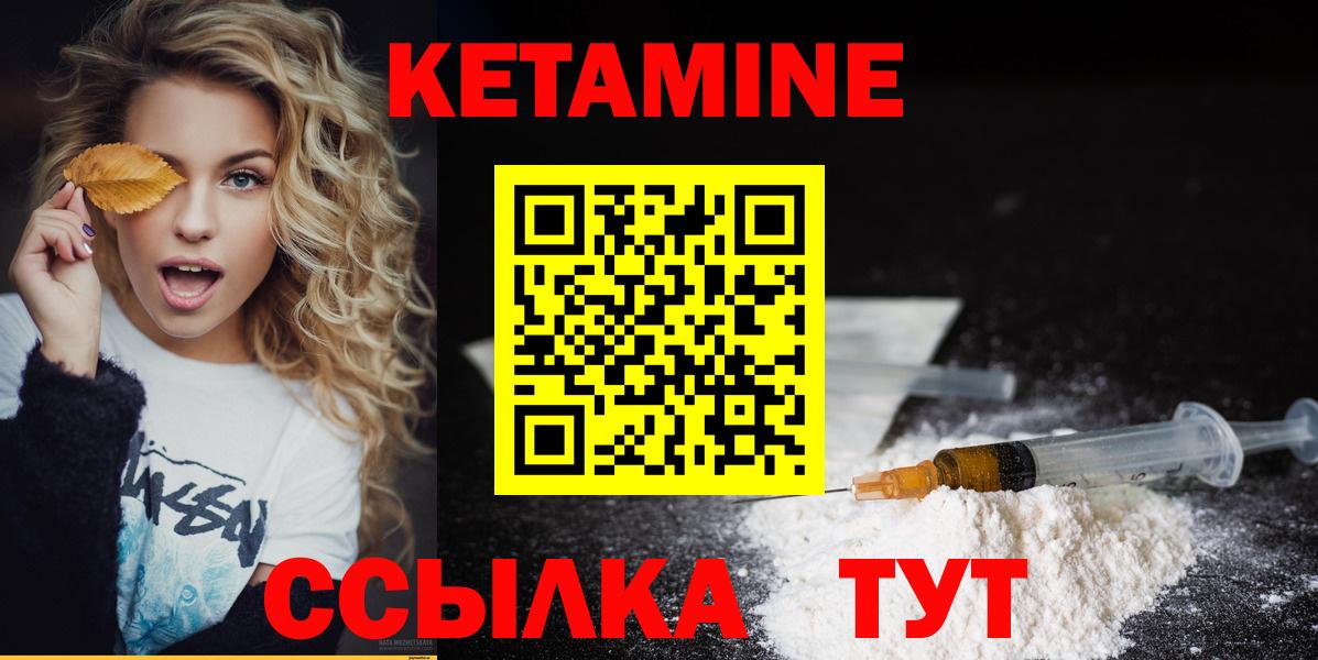 КЕТАМИН ketamine Севастополь