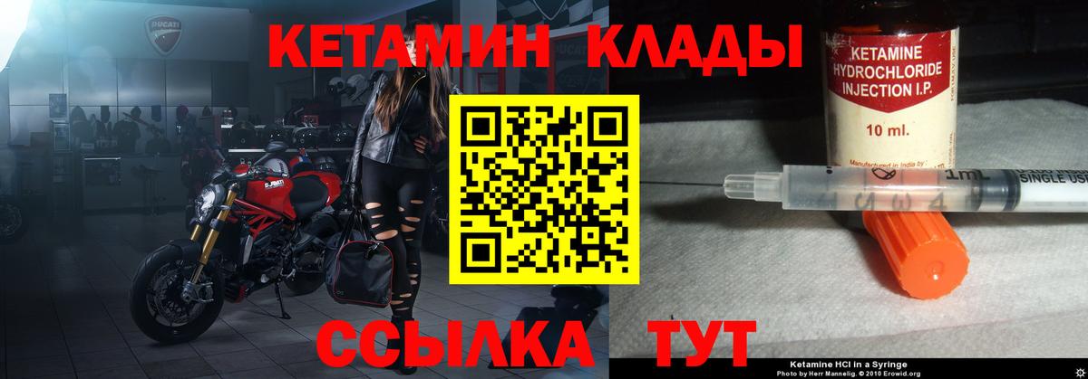Севастополь  КЕТАМИН ketamine  Вход с VPN 