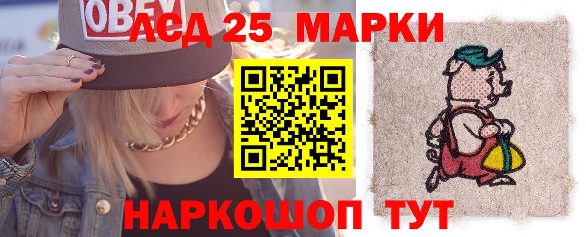 LSD-25 экстази кислота  LSD-25 экстази  Севастополь  Лсд 25 экстази ecstasy  Вход с VPN 