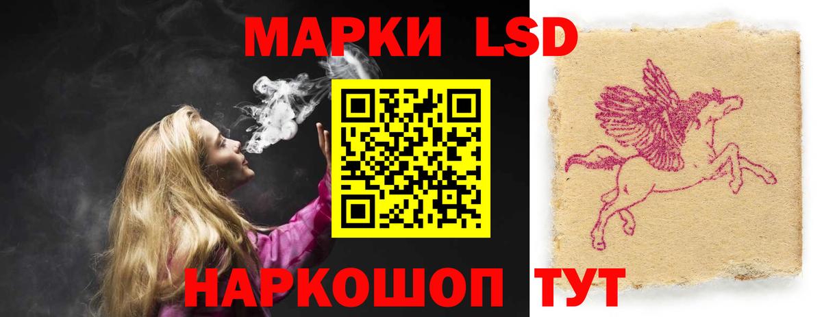 LSD-25 экстази кислота Севастополь