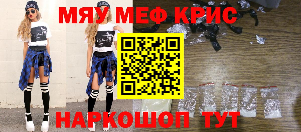 МЕФ мука Севастополь