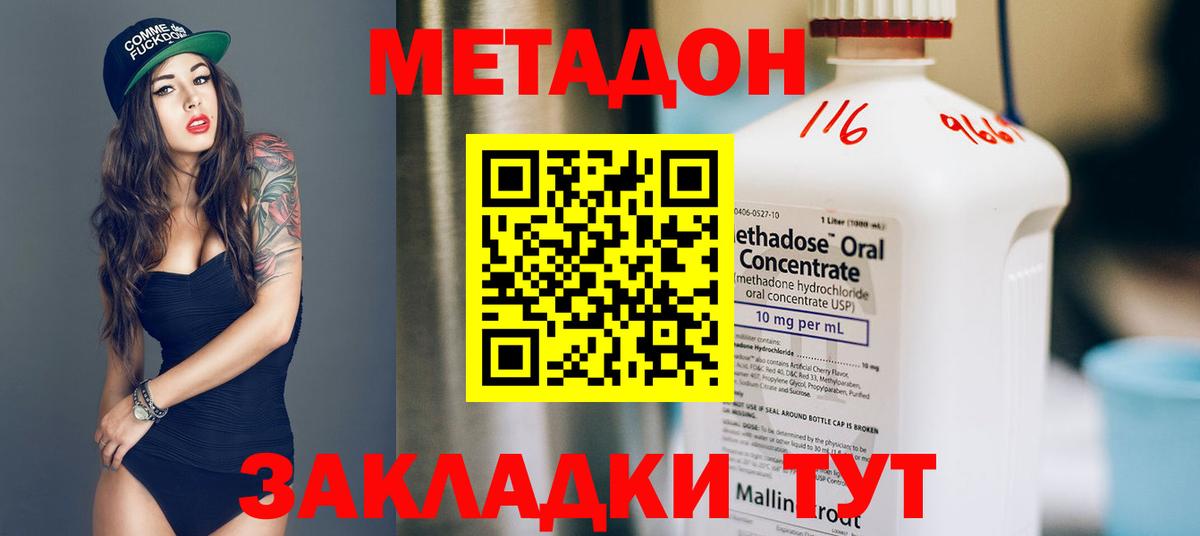 МЕТАДОН VHQ  Вход с VPN  МЕГА маркетплейс  Севастополь  Метадон мёд 