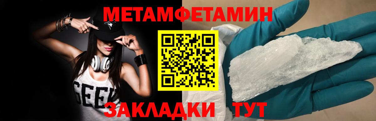Первитин Декстрометамфетамин 99.9% Севастополь
