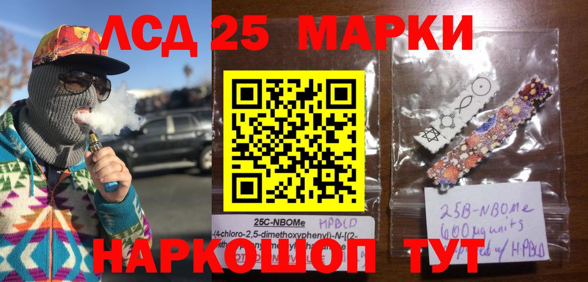 Наркотические марки 1500мкг  Вход с VPN  Севастополь 