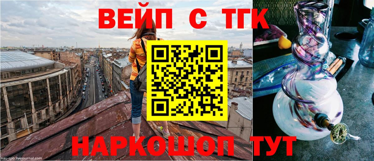 ТГК Wax  Вход с VPN  Дистиллят ТГК гашишное масло  Севастополь 