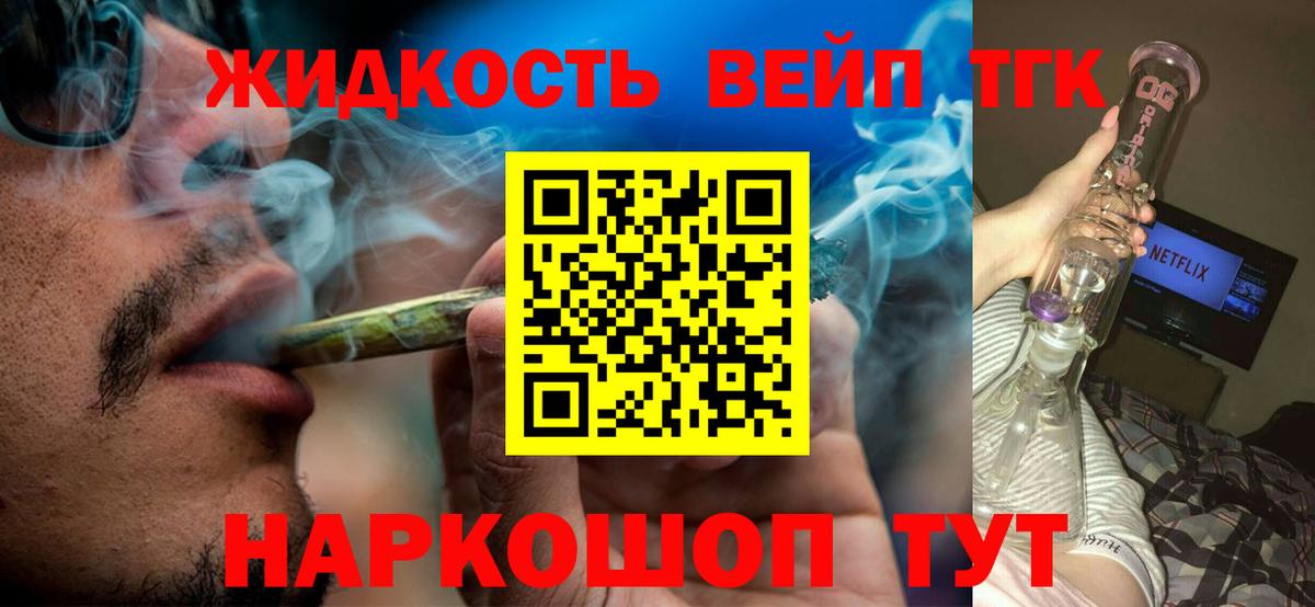 Дистиллят ТГК гашишное масло Севастополь