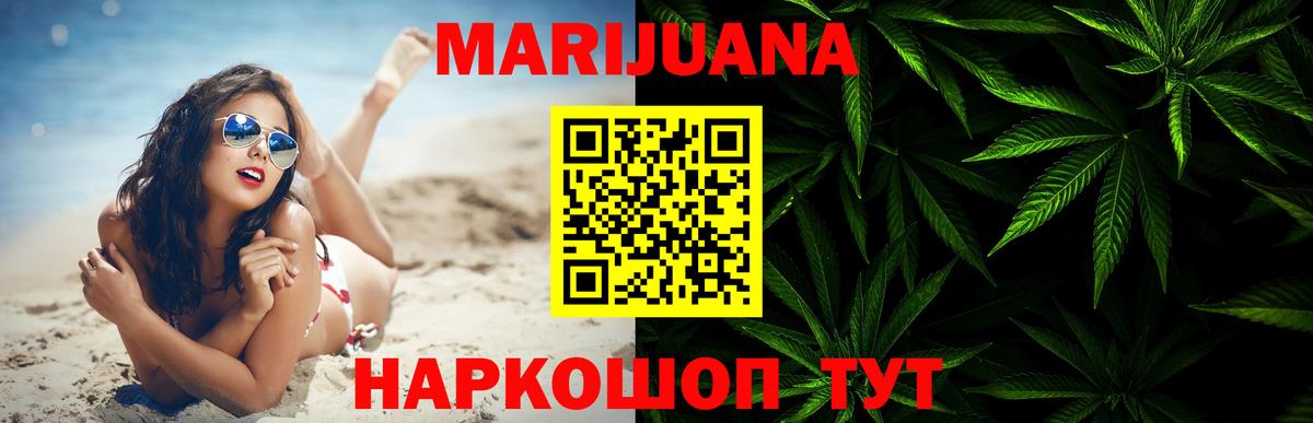 Конопля White Widow  Марихуана марихуана  Шишки марихуана индика  Вход с VPN  Севастополь 